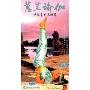 蕙兰瑜伽:中级系列(3DVD+CD+40页全彩配套手册)