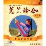 国际电视系列:蕙兰瑜伽第3套(VCD)