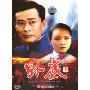 卧底(DVD)
