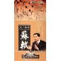 百家讲坛:苏轼(5DVD)