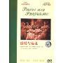 傲慢与偏见(DVD 简装版)