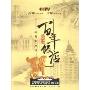 百年饭店(2DVD)