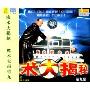 魔术大揭秘9(VCD)