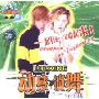 动感锁舞 LOCKING(VCD)