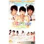 花样少年少女第一部(4DVD)