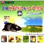 农田鼠害防治与化学除草(VCD)