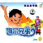 海尔兄弟之埃及金字塔(2VCD)