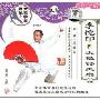 李德印太极功夫扇 上(VCD)