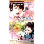 花样少年少女3 完结篇(2DVD)(又名偷偷爱着你)