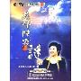 慈禧陵寝之谜(DVD)