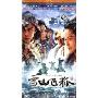 雪山飞狐(14DVD)