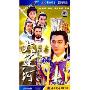 大运河(7DVD)