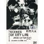 都市风光(DVD 简装版)