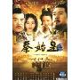 秦始皇(4DVD)