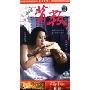 背叛(2DVD)