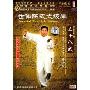 世传陈式太极拳 三十八式1、2(2DVD)