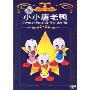 迪斯尼卡通经典:小小唐老鸭(DVD)