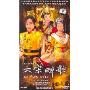 大宋碑歌(5DVD)