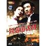 铁道游击队(DVD)