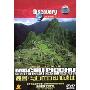 世界新七大奇迹之旅：秘鲁·马丘比丘印加遗址(DVD)
