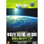 科学史上100个最伟大的发现:地球科学(DVD)