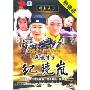 风流才子纪晓岚(3DVD)