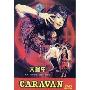 大篷车(DVD)