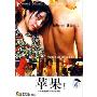 苹果(DVD)