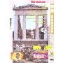 探索·环球旅游指南:希腊(DVD)