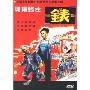 表(DVD)
