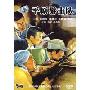 平原游击队(DVD)