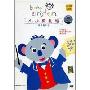小小莫扎特:音乐嘉年华(DVD)(03岁适用)