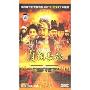 贞观长歌中(4DVD)