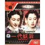 一代妖后(DVD 简装版)