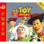 玩具总动员2(VCD)