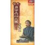 易中天品三国第五部:历史回眸(5DVD)