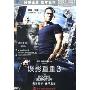 谍影重重3(DVD 银版)