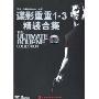 谍影重重1-3合集(DVD)