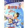星际宝贝(DVD)