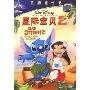 星际宝贝2(DVD)
