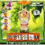 学跳新疆舞 上(1VCD)