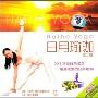 日月瑜珈2HathaYoga(1VCD)