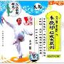 李德印42式太极剑竞赛套路:下(1VCD)