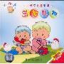 小不点益智儿歌(VCD)