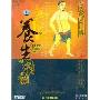 养生精髓(17DVD)