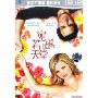 宛若天堂(DVD)