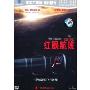 红眼航班(DVD)