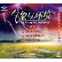 气象与环境之3(1VCD)