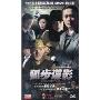 狐步谍影(5DVD)