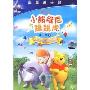 小熊维尼与跳跳虎第1季2(1DVD)